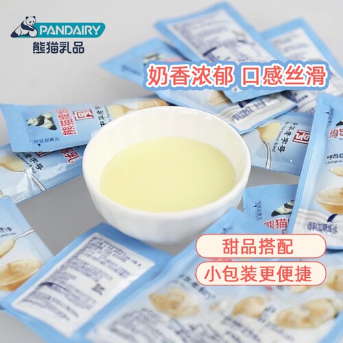 熊猫炼乳方便携带家用小包装
