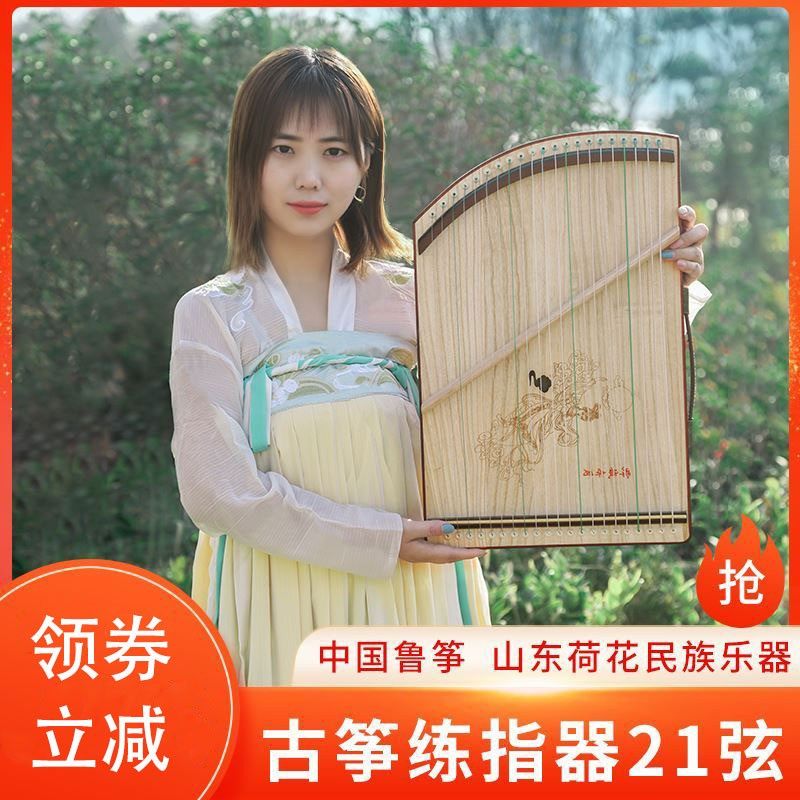 古筝弦韵琪特价 天猫古筝弦韵琪优惠券 淘宝古筝弦韵琪优惠卷免费领取 白菜哦