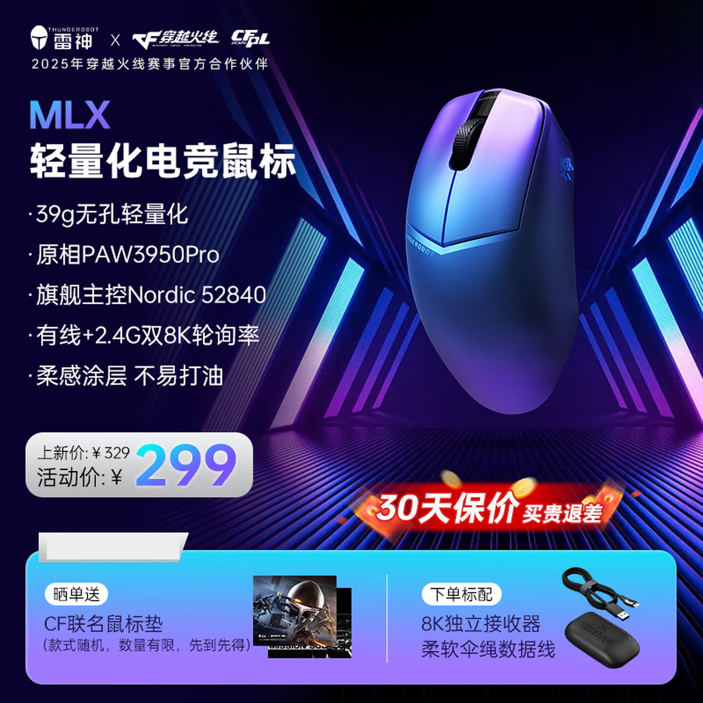 雷神三模游戏鼠标ML6三模无线蓝牙鼠标办公家用G30S电竞游戏手柄