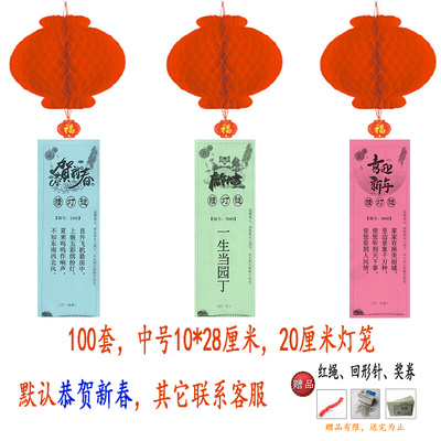 极速Lanternf Festival guessing lantern puzzle B card hanging