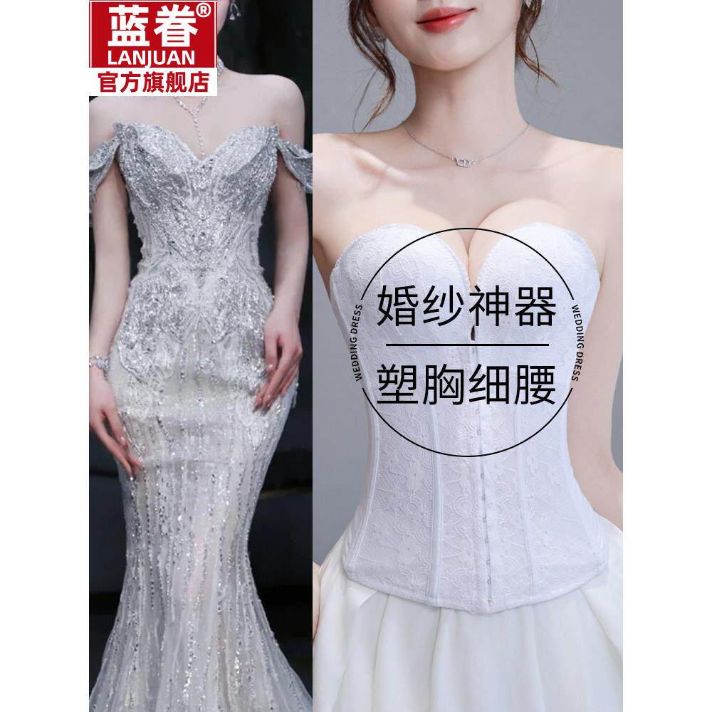 婚纱专用塑身衣束腰收腹新娘礼服隐形收小肚子白色腰封美体胸托