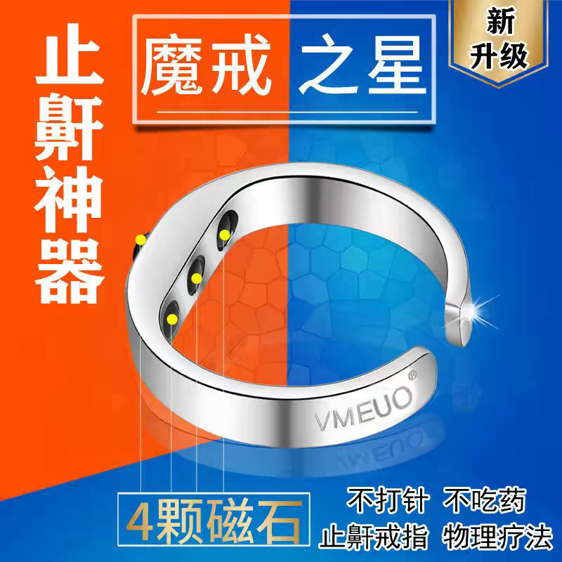 止鼾神器止鼾戒指男女止鼾器防打鼾打呼噜治疗磁疗戒指助眠止鼾仪