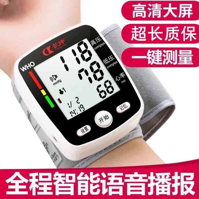 【准】智能手环手表血压心率监测仪健康睡眠检测心率健康监测手环