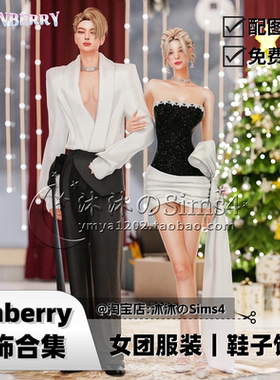 【Sunberry合集】模拟人生4|sunberry服饰合集|01月更新|sims4mod