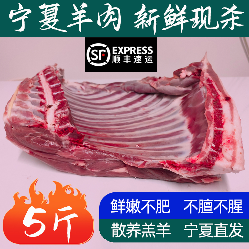 精修去油新鲜不肥散养宁夏滩羊排