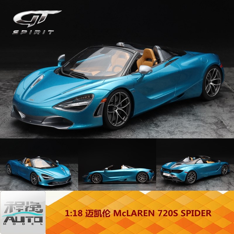 gtspirit1:18迈凯伦mclaren720sspider敞篷车模