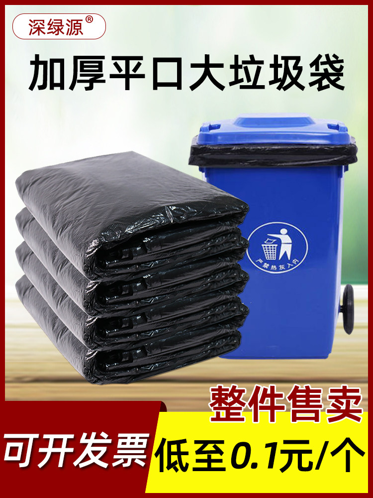 垃圾袋30升黑色40平口100酒店120240L环卫垃圾桶用商用塑料袋