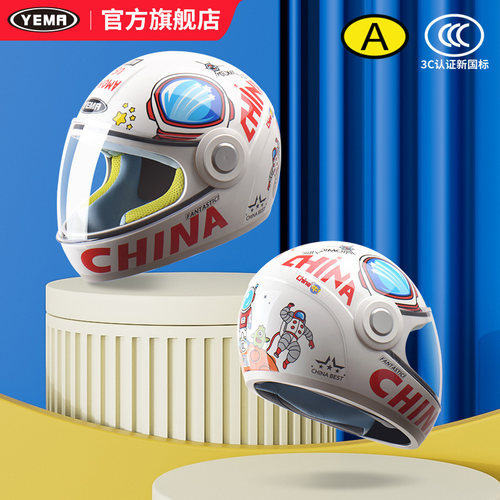 3c认证野马儿童头盔冬季保暖全盔