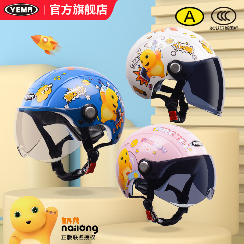 奶龙野马儿童头盔3c认证夏季四季通用男孩女孩电动摩托车安全帽
