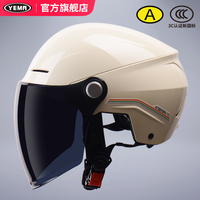 【新國標(biāo)】野馬輕便式電動車頭盔