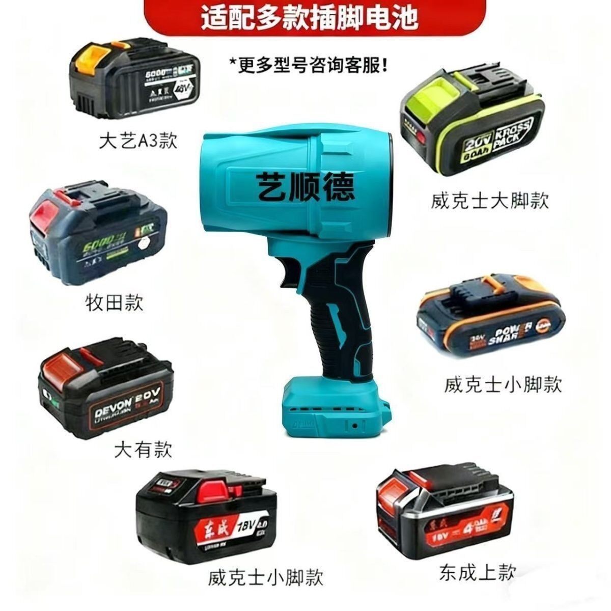 锂电池暴力风扇适配牧田东成威克士涡轮强力鼓风除灰尘吹风机