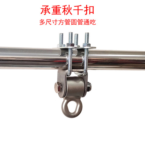 奇文秋千扣方管圆管通用