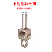 不锈钢秋千扣承重吊耳秋千配件户外秋千室内吊环膨胀螺丝挂钩玩具