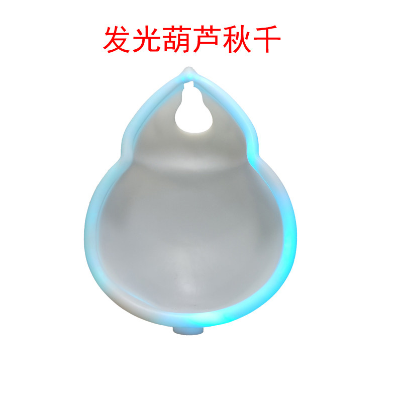 打卡成人地拍照网红灯户外变色发光葫芦秋千儿童吊篮公园休闲转椅,玩具/童车/益智/积木/模型,秋千,淘宝优惠券,粉丝福利购,淘宝优惠卷