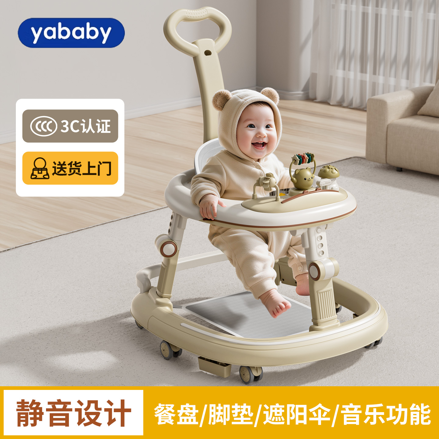 2025新款学步车婴儿防O型腿6-18