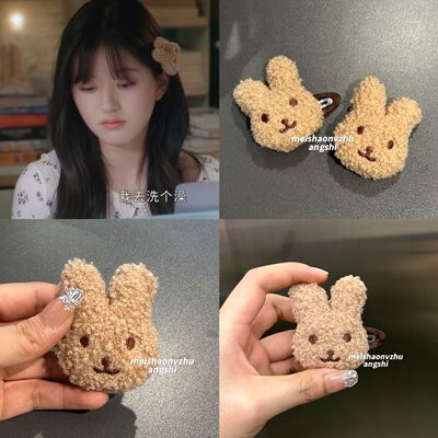 偷偷藏不住赵露思桑稚同款小兔子发夹羊羔毛发卡夹子头饰毛绒发饰