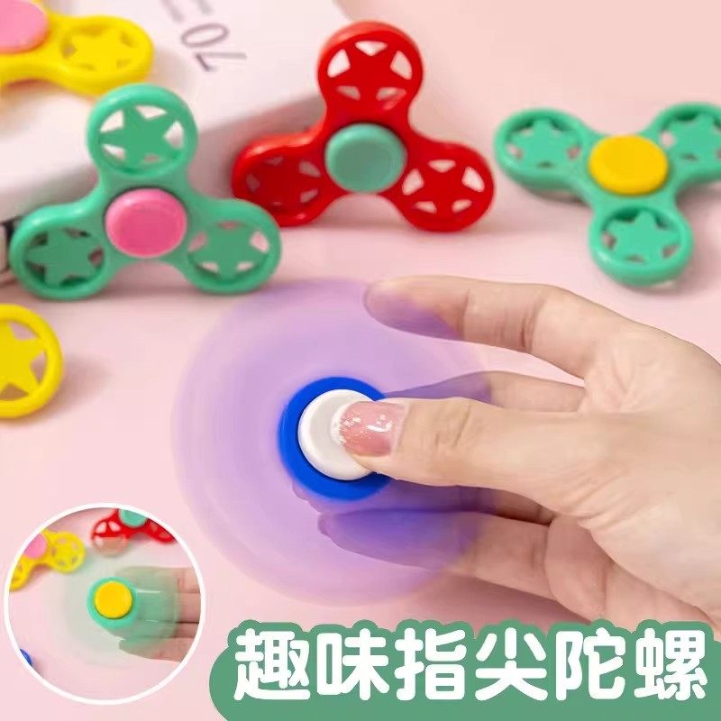 指尖陀螺玩具儿童节活动奖励小礼品夜市创意解压神器生日全班礼物,玩具/童车/益智/积木/模型,陀螺,淘宝优惠券,粉丝福利购,淘宝优惠卷