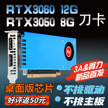 嵩宇RTX306012g/30508g6g半高刀卡显卡直播AI算力游戏三角洲悟空