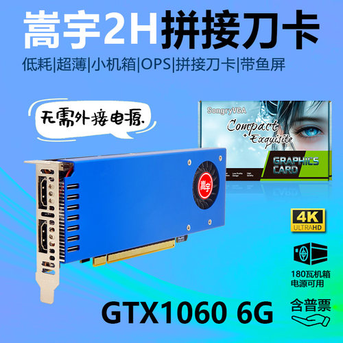 2HDMI半高刀卡双屏GT730GTX1060