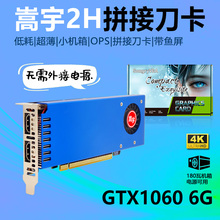 嵩宇两屏2HDMI半高显卡RTX3050 GTX1060 6G  GTX1650 1050TI刀卡