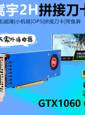 嵩宇两屏2HDMI半高显卡RTX3050 GTX1060 6G  GTX1650 1050TI刀卡