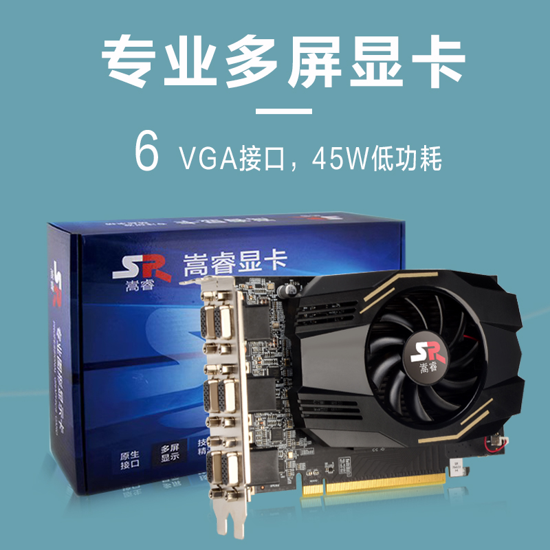 嵩睿全新6VGA 4VGA R7350六屏四屏多屏显卡1080P炒股期货监控广告