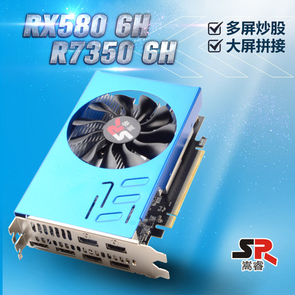 嵩睿带EDID锁屏多屏显卡6屏R7350 6HDMI 4K投影监控拼接炒股期货