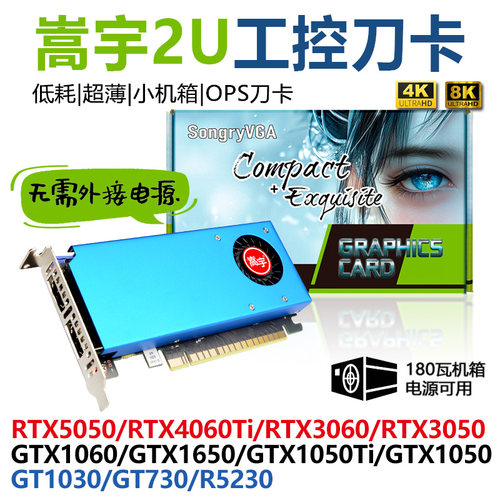 半高刀卡RTX50508GRTX306012G