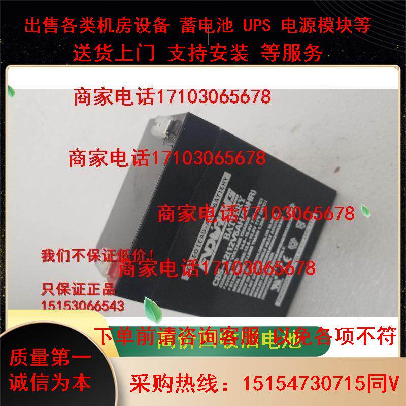 恒力ENDURING蓄电池CB5-1212V4.0AHCB4.5-12卷帘门电梯电瓶