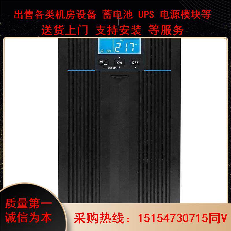 台达N-6K 延机 6KVA5400W高频在线UPS电源 机房电脑备电 正品包邮