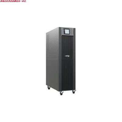UPS不间断电源YDC9106S/9101S/9102S/9103S9110S内置蓄电池