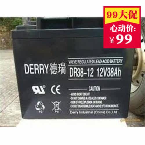 德瑞蓄电池12v7ah 德瑞DERRY蓄电池12V9AhUPS计算机机房消防专用