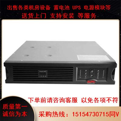 施耐德APCSUA1500R2ICH在线互动1.5KVA正弦波机架式UPS不间断电源
