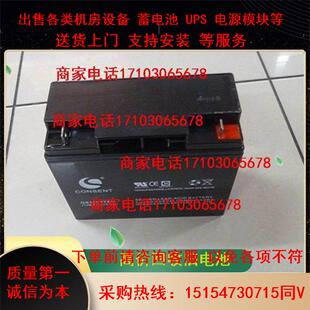 台湾光盛蓄电池GS12V17AH UPS电源 消防柜 直流屏 CONSENT电池