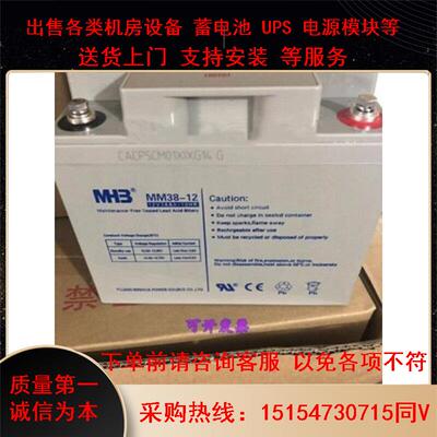 MS38-12 12V38Ah/20HR 太阳能消防通讯机房UPS电源