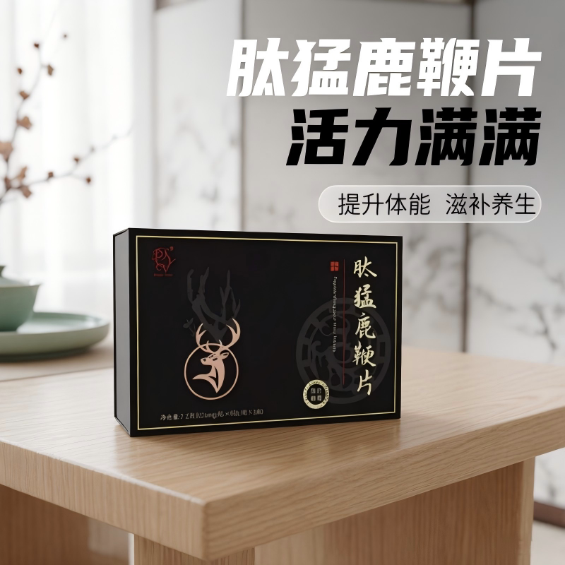 肽猛鹿鞭片三也真品鹿鞭片人参力鼎茶鹿茸滋补养生男性保养健官网