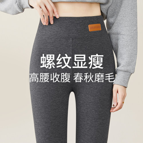 螺纹打底裤女可外穿磨毛保暖秋裤