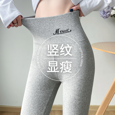 灰色竖纹打底裤外穿春秋2025新款