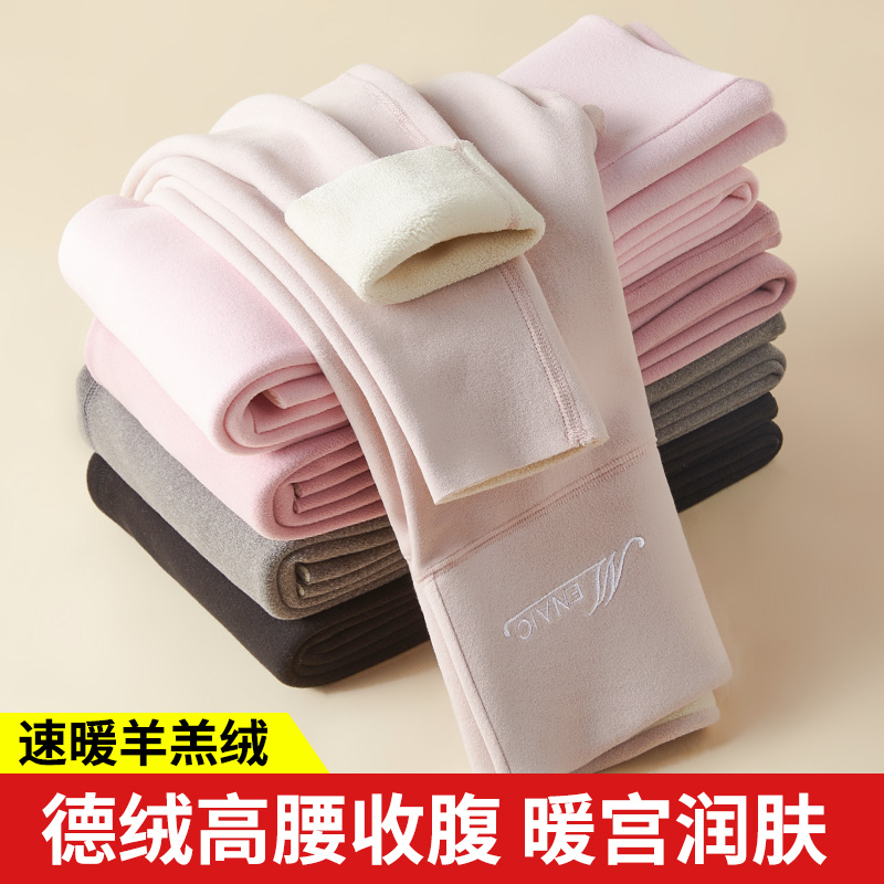 羊羔绒无痕速暖打底裤德绒秋裤女