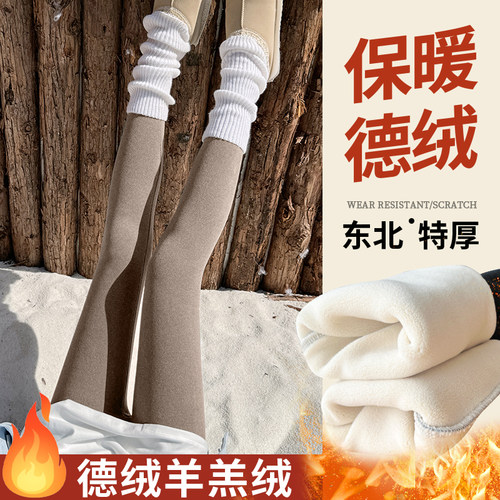 德绒羊羔绒秋裤女加厚保暖打底裤