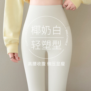 女秋冬外穿高弹力打底 无痕紧身高腰瑜伽裤 2025新款 云感磨毛鲨鱼裤