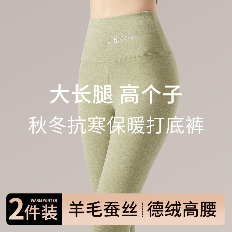 德绒羊毛蚕丝秋裤保暖棉裤子秋冬