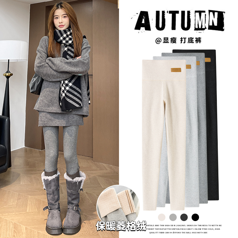 2025新款加厚菱格绒女士保暖裤内穿高腰修身螺纹纯色棉毛打底裤冬