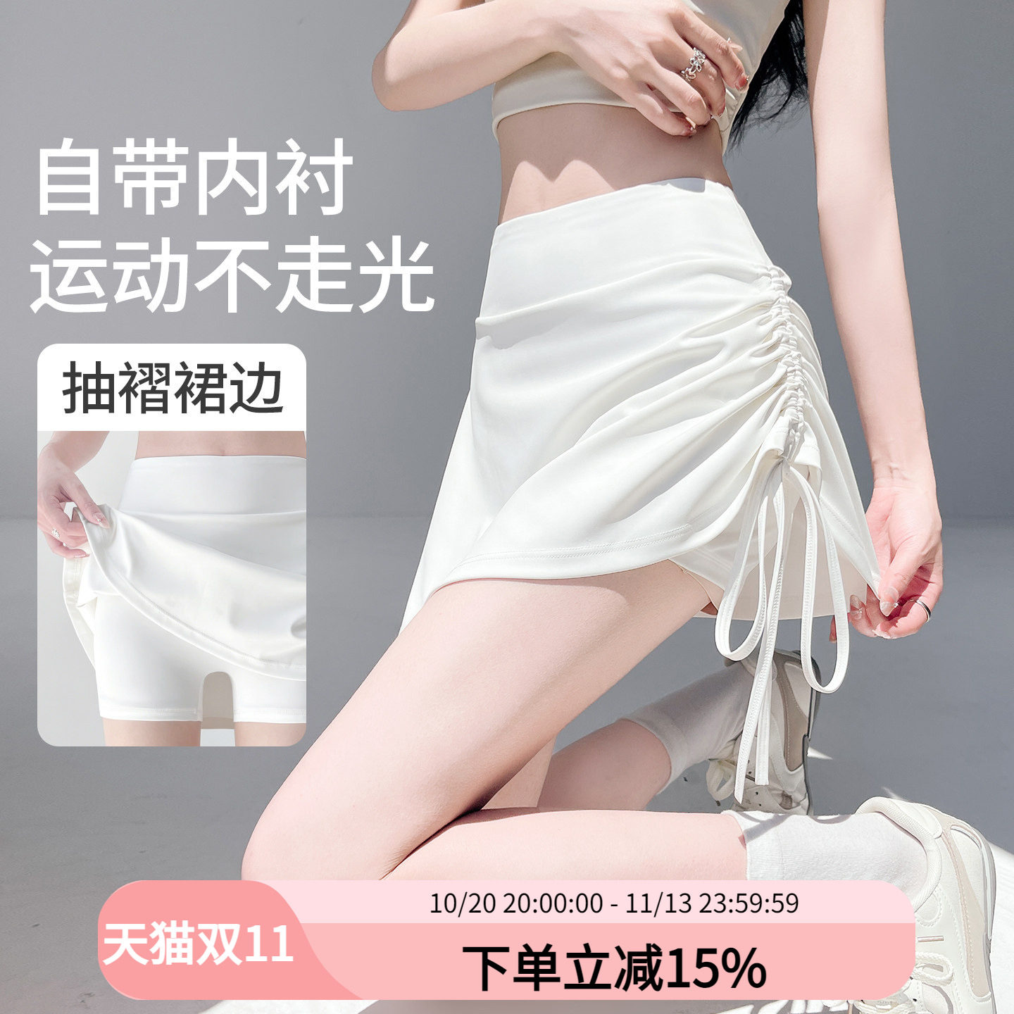 2026新款抽绳遮胯显瘦假两件防走光短裙裤女夏外穿瑜伽健身a字裙