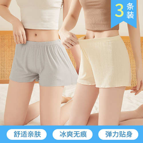 夏季2024冰丝防走光安全裤女