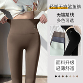 春秋薄款 咖色无尴尬线收腹提臀瑜伽打底裤 女外穿2025新款 鲨鱼裤