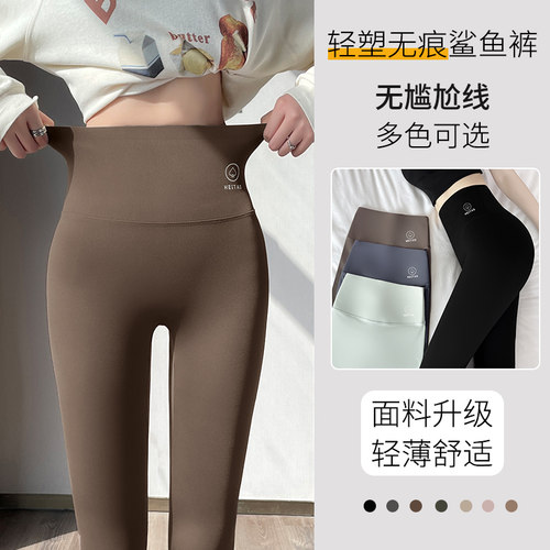 不显三角区打底裤春秋薄款女外穿