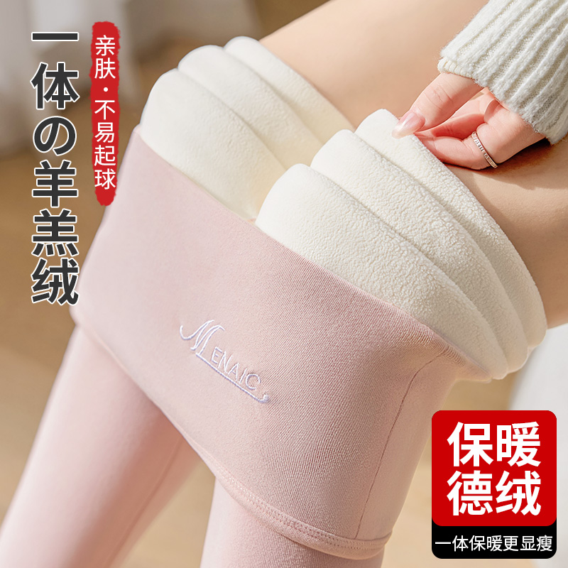 德绒羊羔绒秋裤女保暖打底裤秋冬