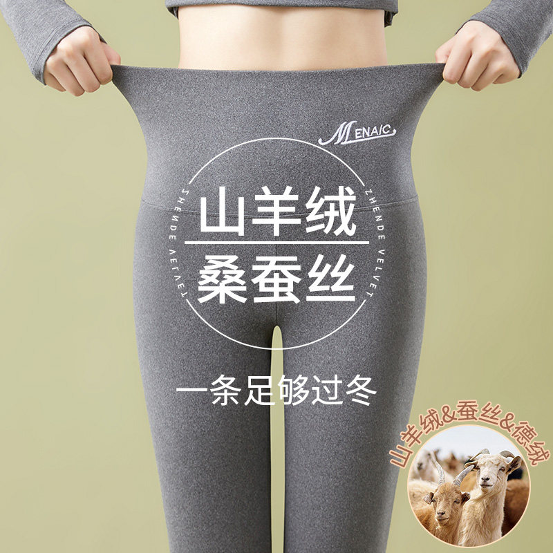 德绒发热蚕丝秋裤女秋冬季内穿高腰紧身羊毛打底裤加绒保暖棉裤子,女装/女士精品,打底裤,淘宝优惠券,粉丝福利购,淘宝优惠卷