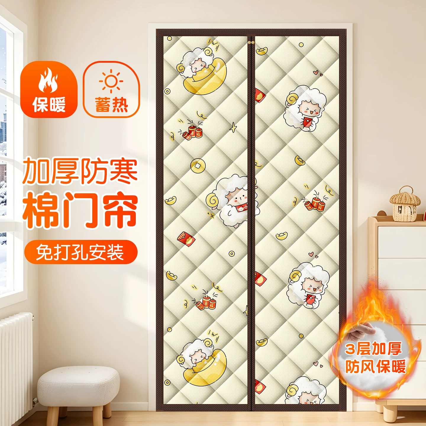 冬季全磁条免打孔保暖防风门帘